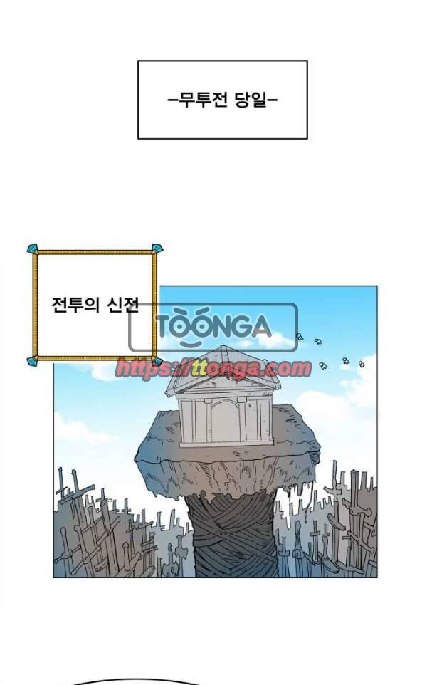 열렙전사 124화 1