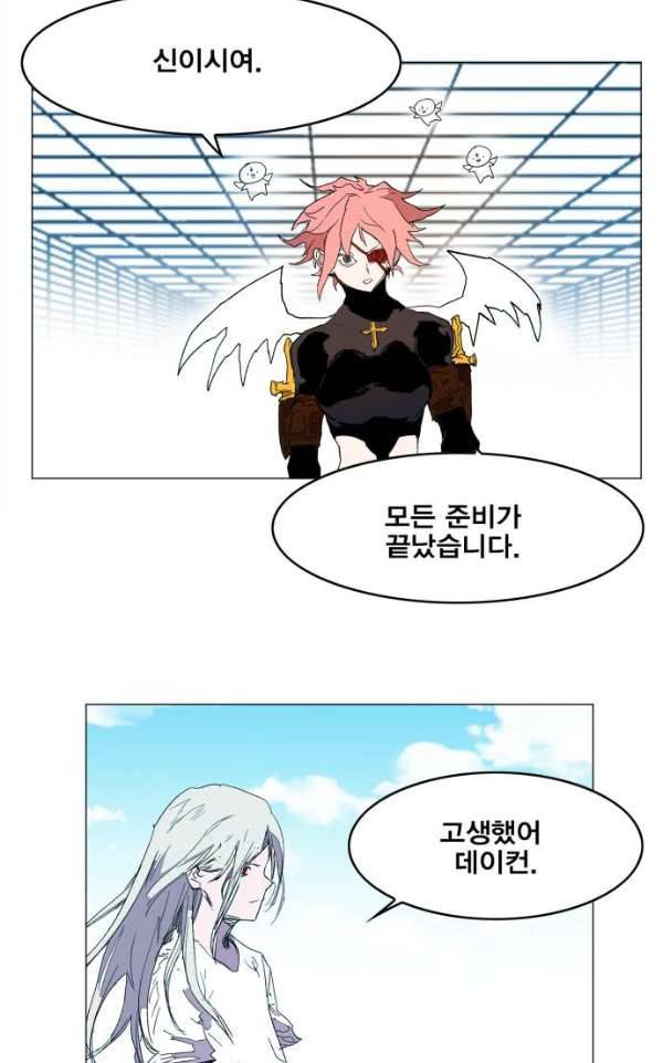 열렙전사 124화 2