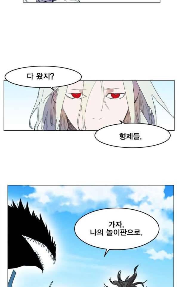 열렙전사 124화 3