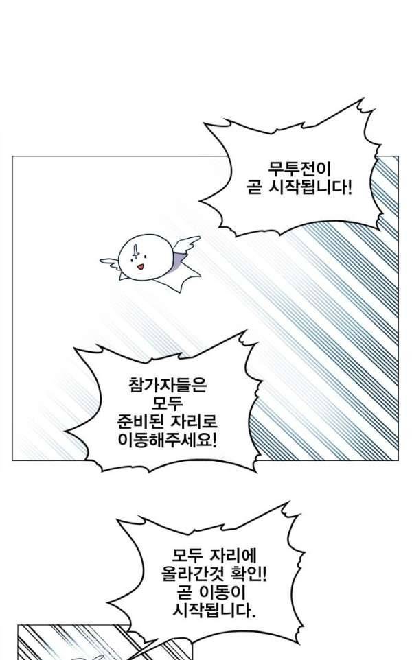 열렙전사 124화 6