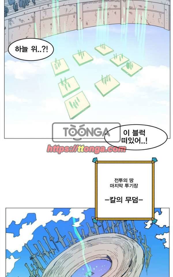 열렙전사 124화 10