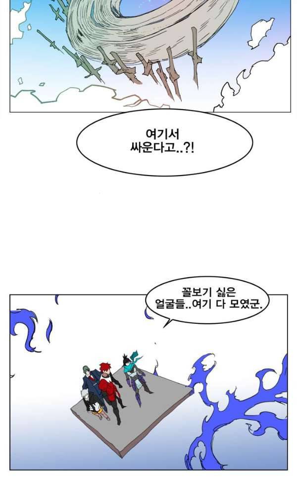 열렙전사 124화 11