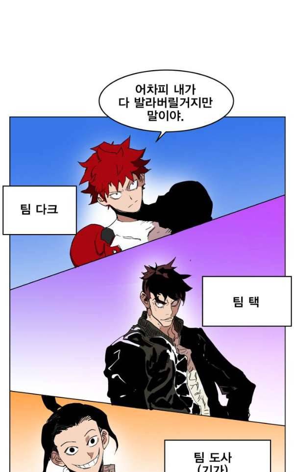 열렙전사 124화 12