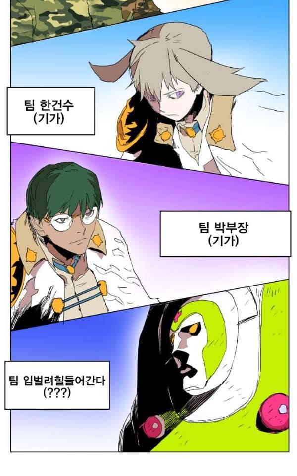 열렙전사 124화 14