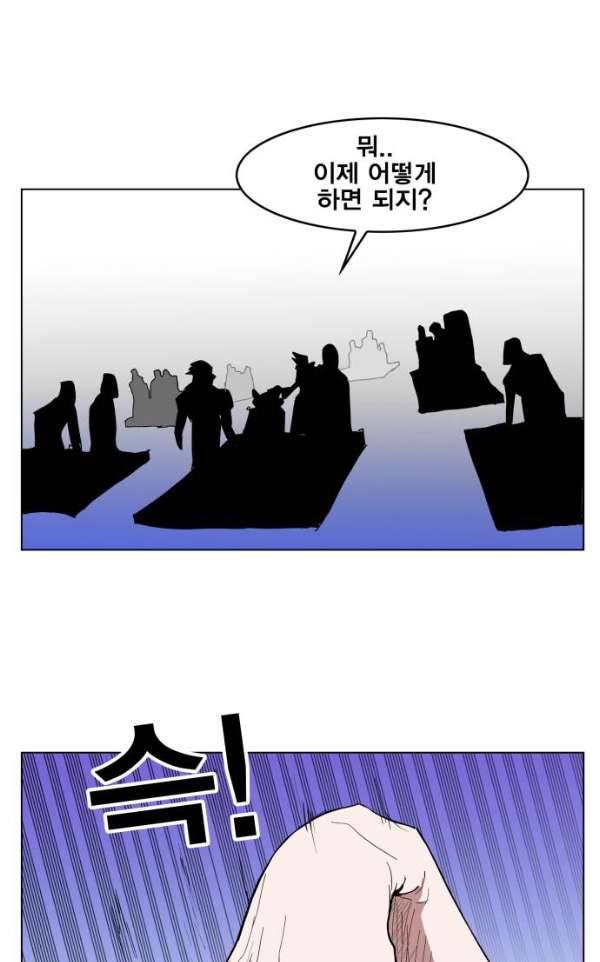 열렙전사 124화 15
