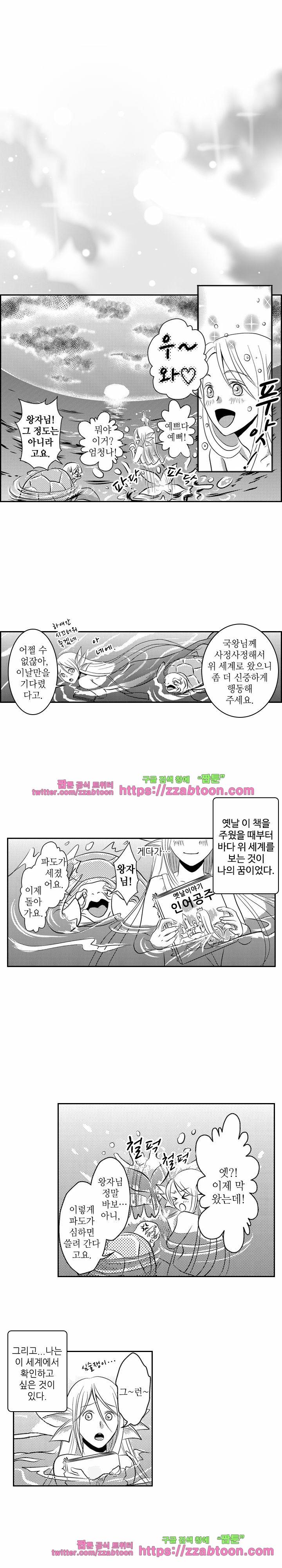 두근두근 19금 BL 컬렉션 94화 1