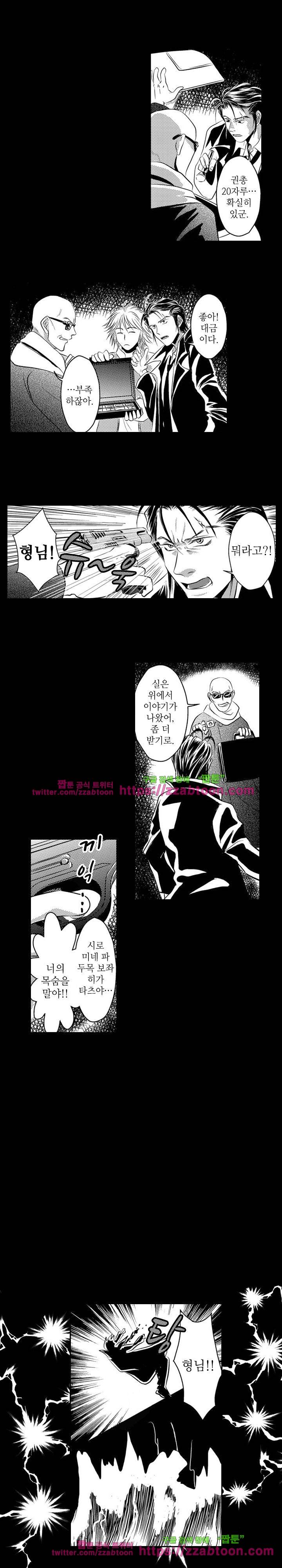두근두근 19금 BL 컬렉션 94화 3