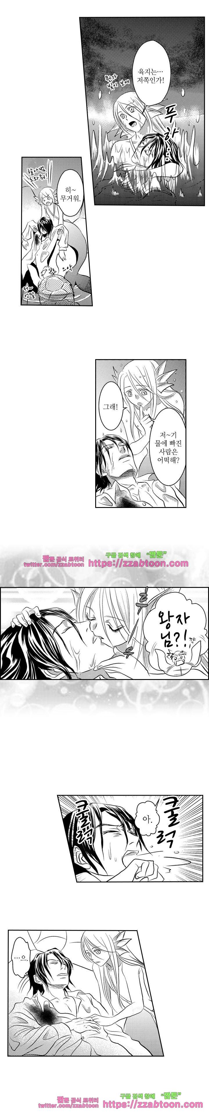 두근두근 19금 BL 컬렉션 94화 6