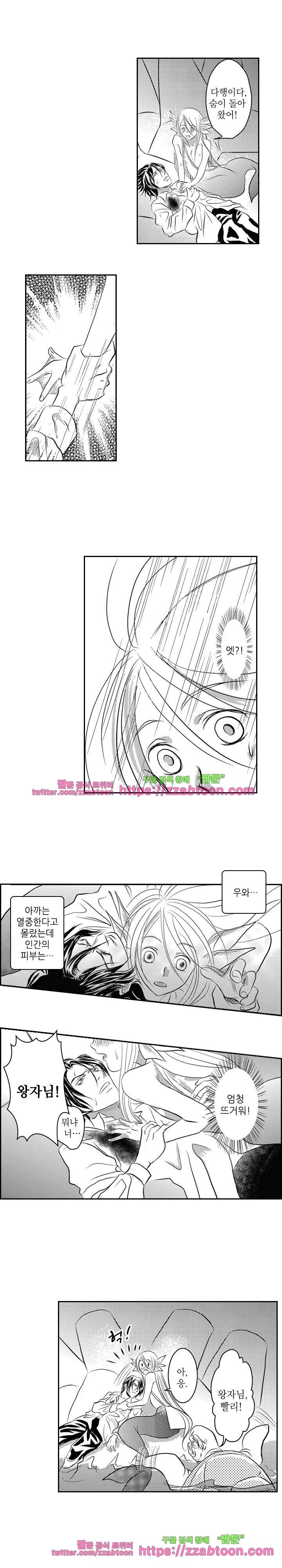 두근두근 19금 BL 컬렉션 94화 7