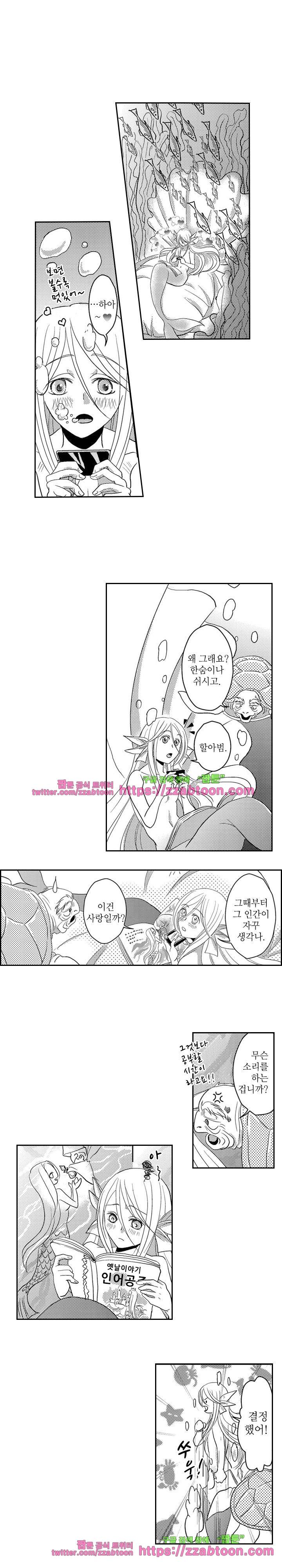 두근두근 19금 BL 컬렉션 94화 9