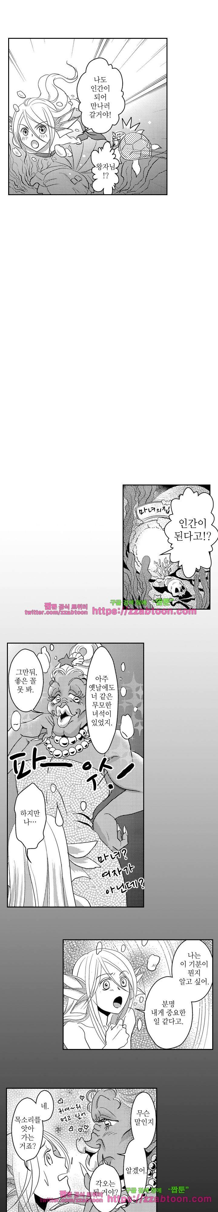 두근두근 19금 BL 컬렉션 94화 10
