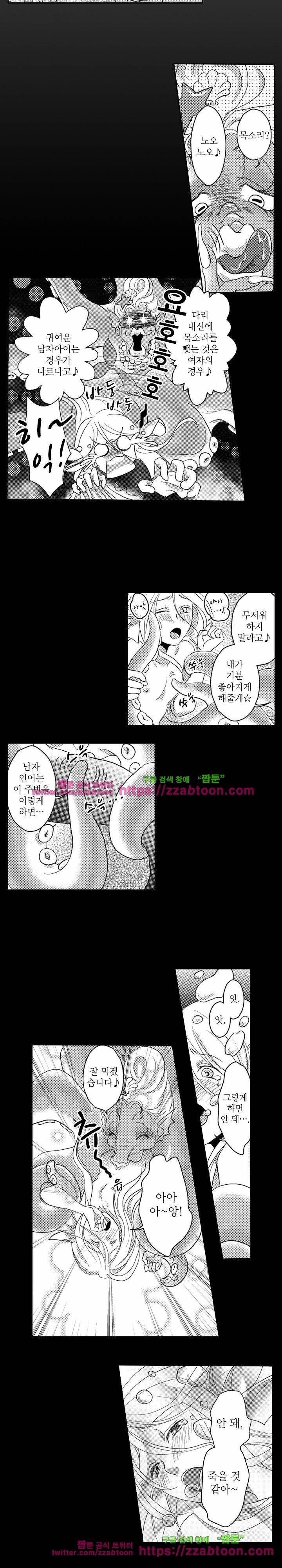두근두근 19금 BL 컬렉션 94화 11