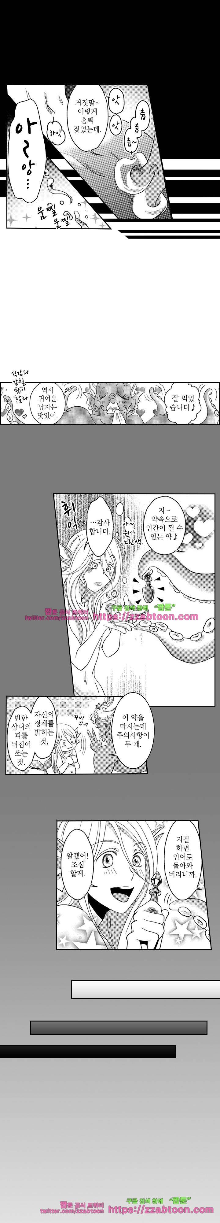 두근두근 19금 BL 컬렉션 94화 12
