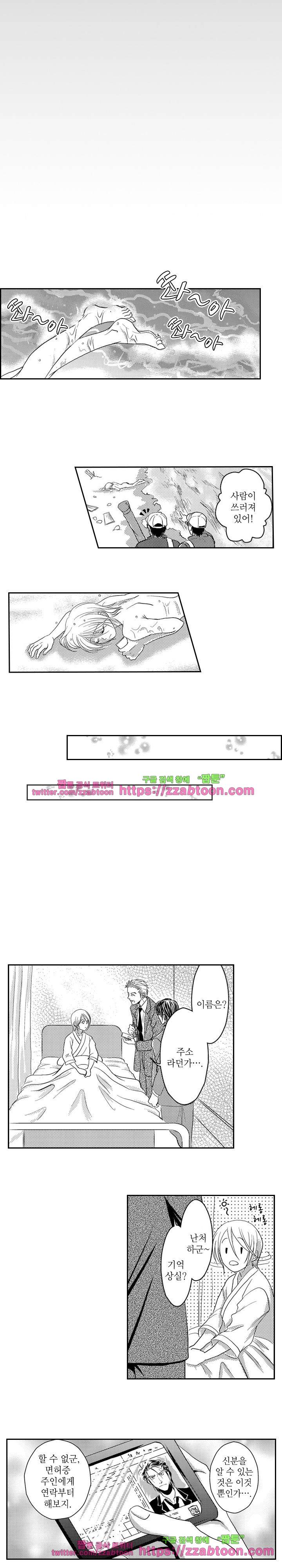 두근두근 19금 BL 컬렉션 94화 13