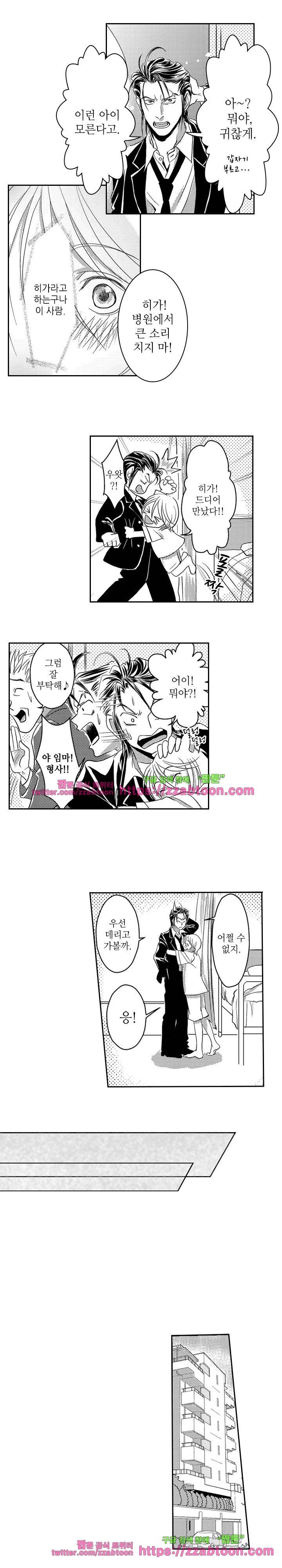 두근두근 19금 BL 컬렉션 94화 14