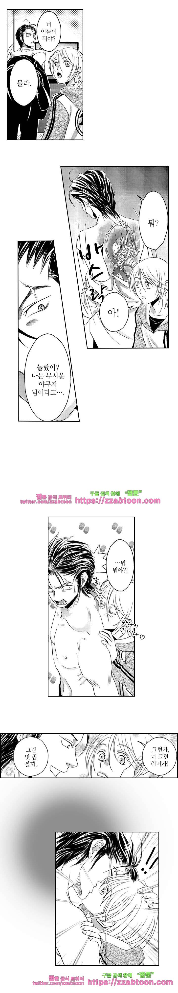 두근두근 19금 BL 컬렉션 94화 15