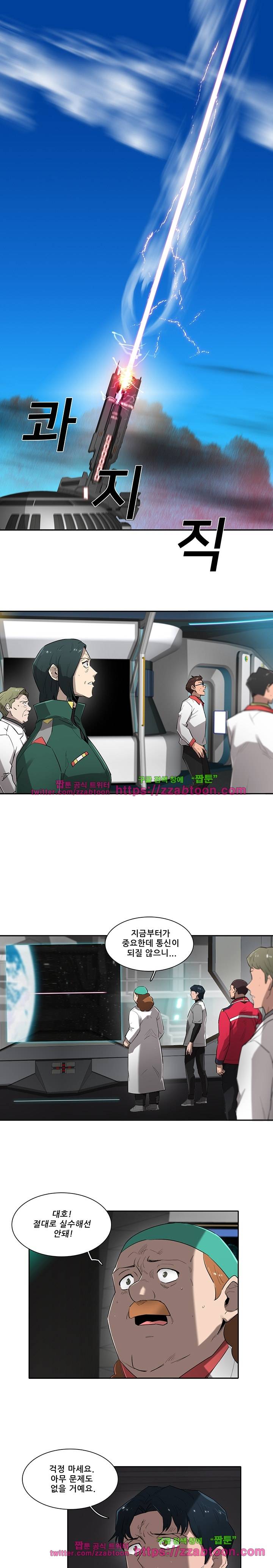 스타더스트 74화 1