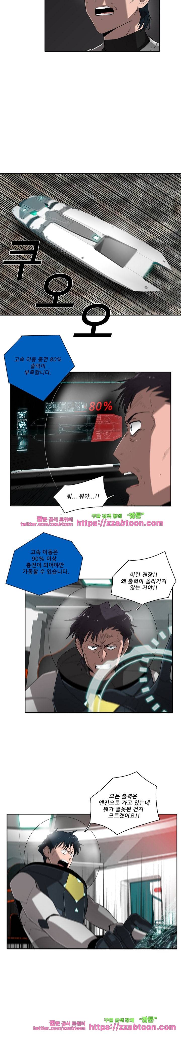 스타더스트 74화 2