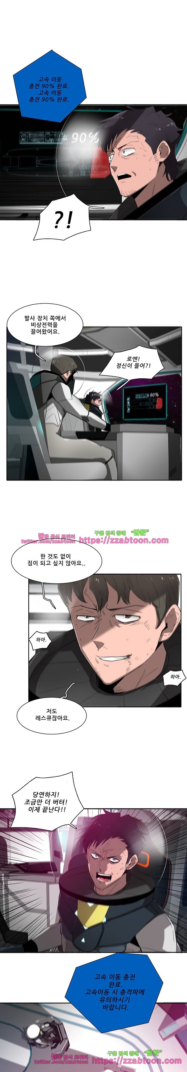스타더스트 74화 3