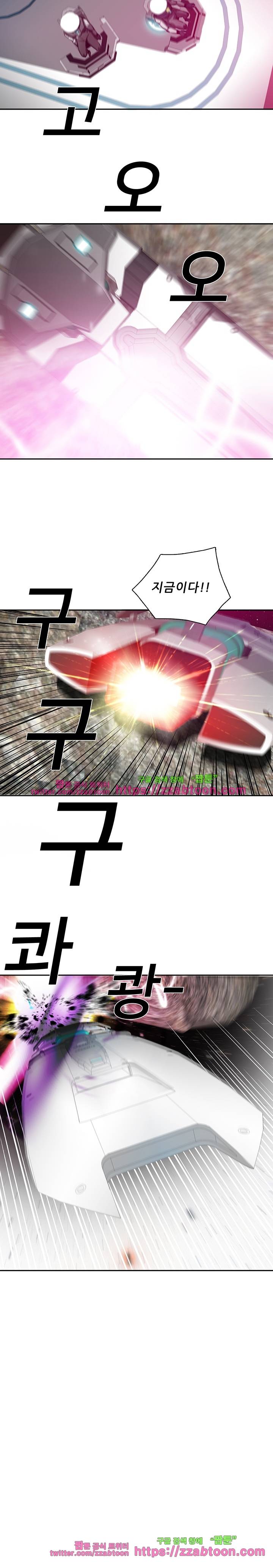 스타더스트 74화 4