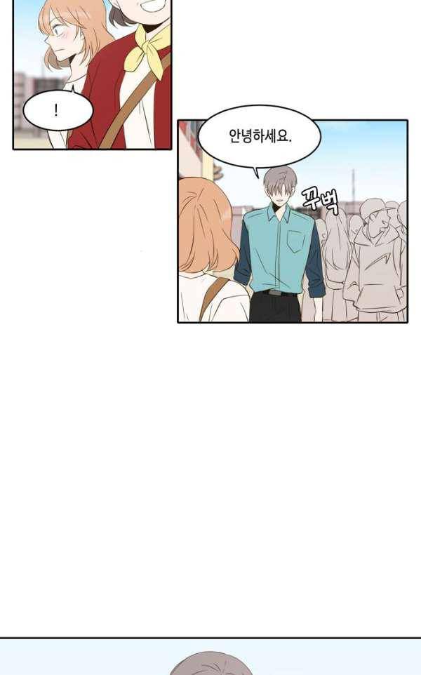 오늘도 사랑스럽개 44화 3