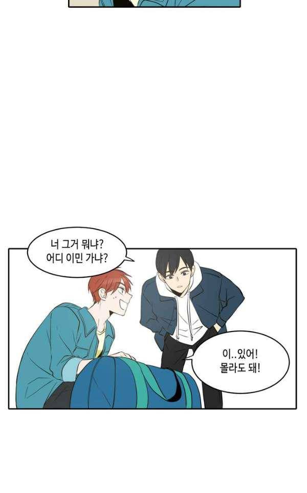 오늘도 사랑스럽개 44화 8
