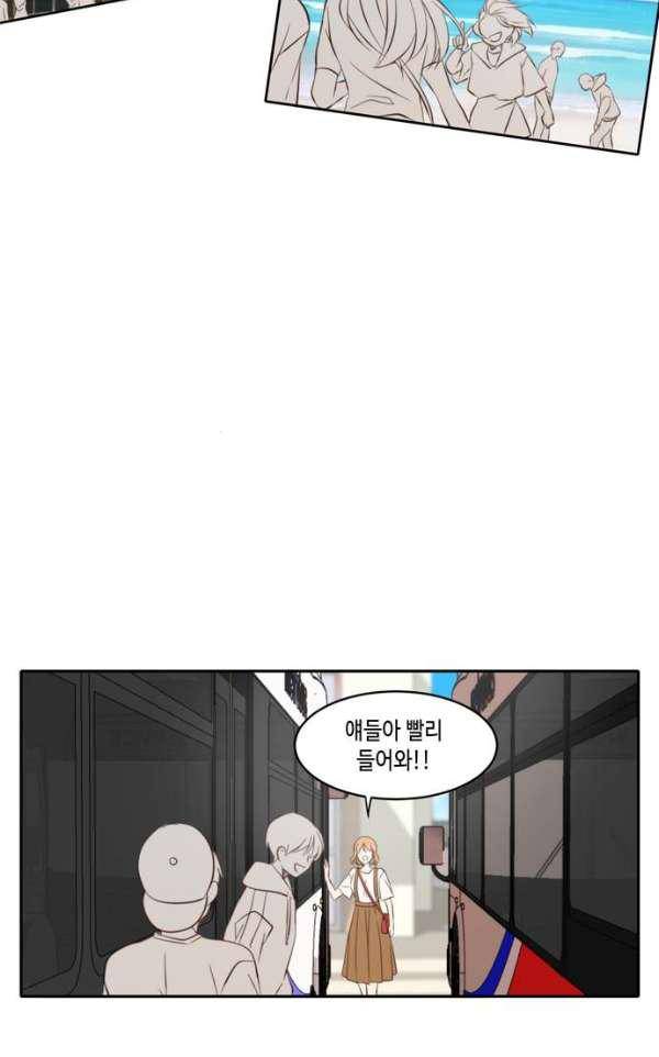 오늘도 사랑스럽개 44화 11