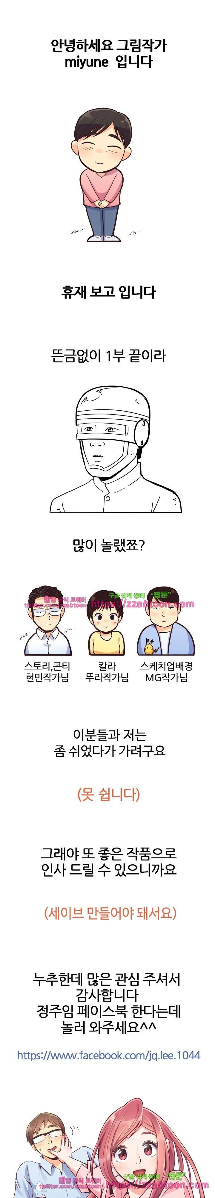 잔망스러운 정주임 44.5화 1