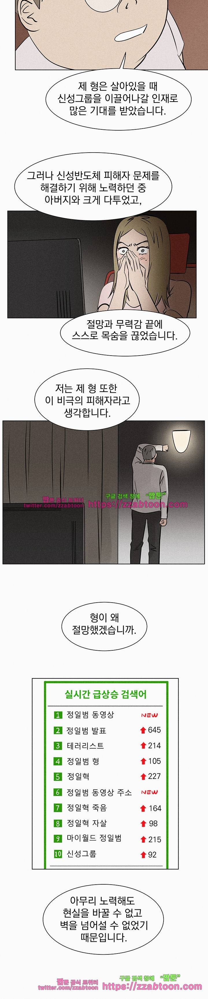 우리는 전쟁 중 48화 5