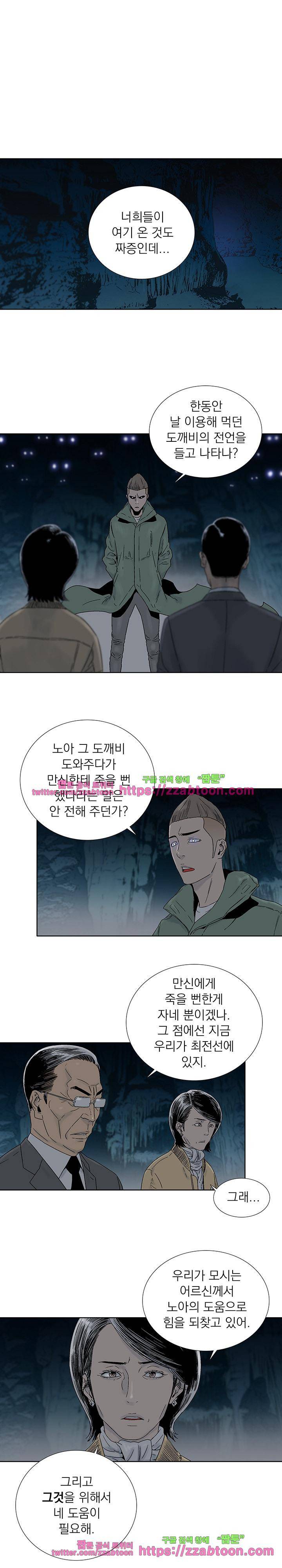 파사 30화 1