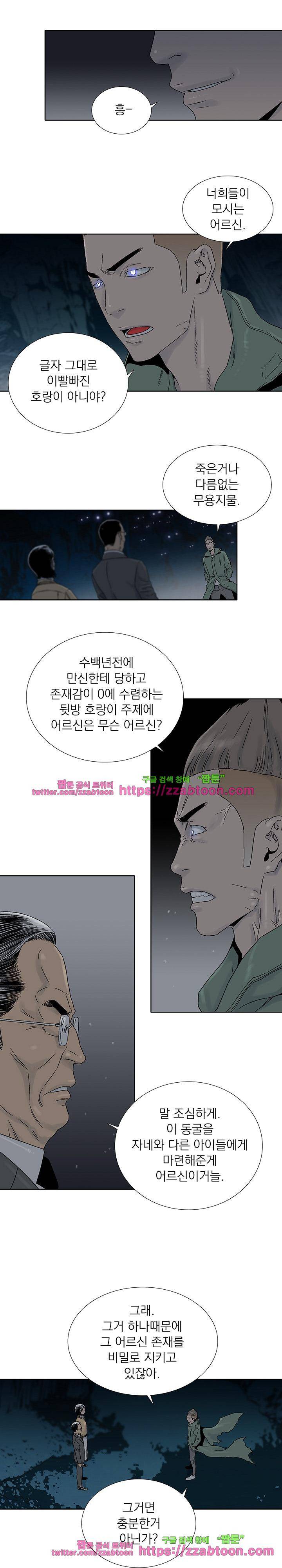 파사 30화 2