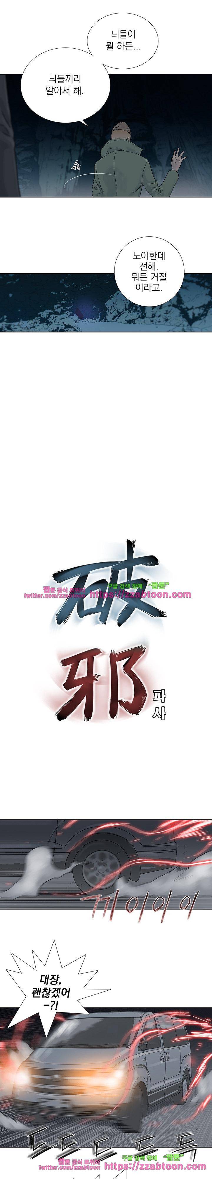 파사 30화 3