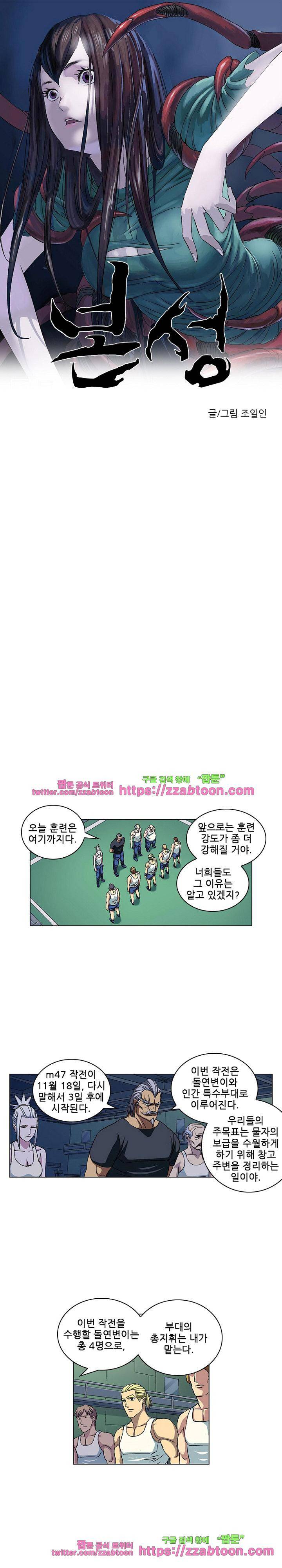 본성 85화 1