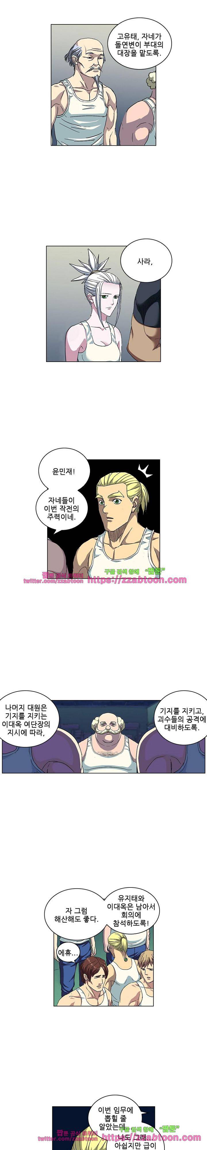 본성 85화 2