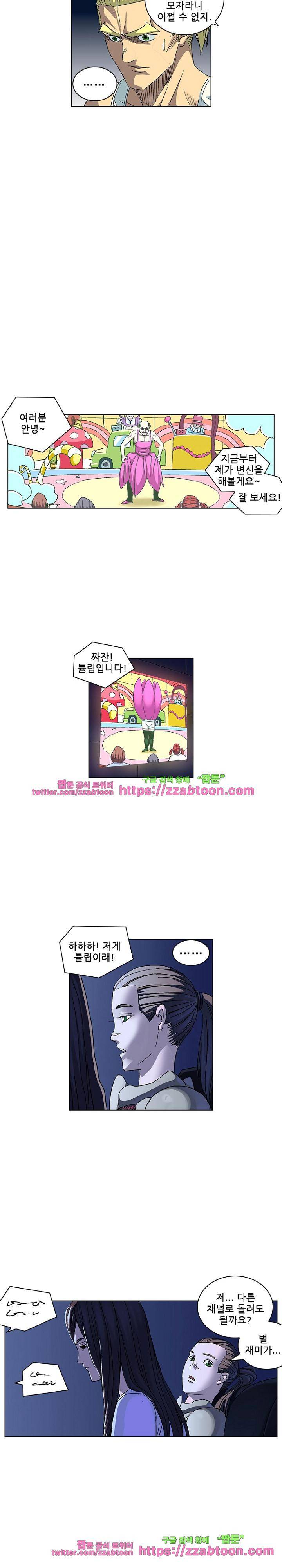 본성 85화 3