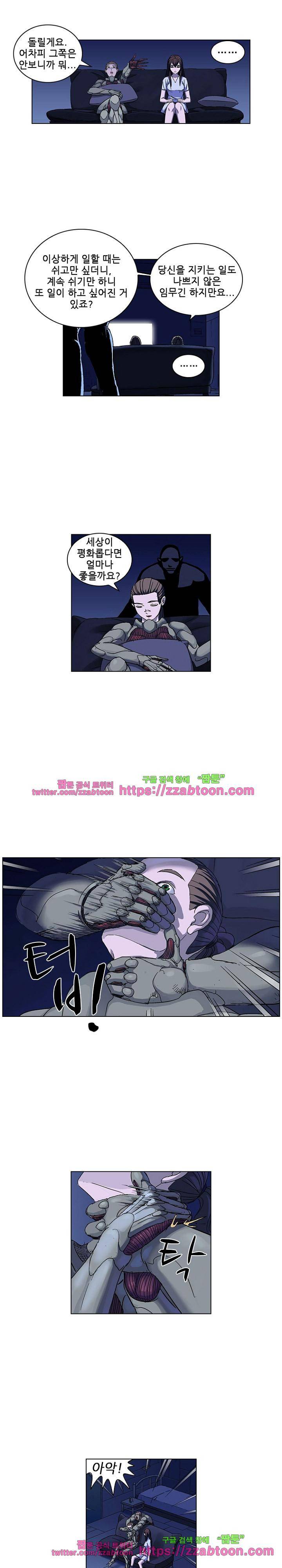 본성 85화 4