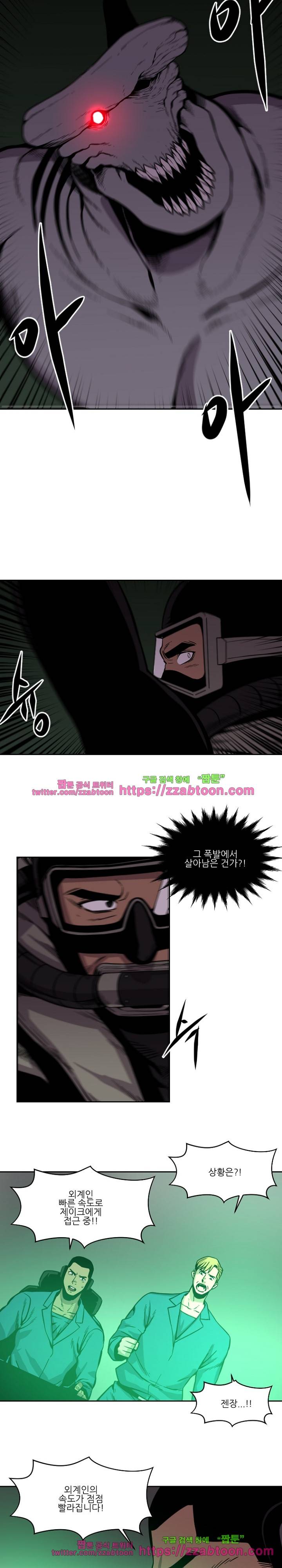 저스트 휴먼 47화 2