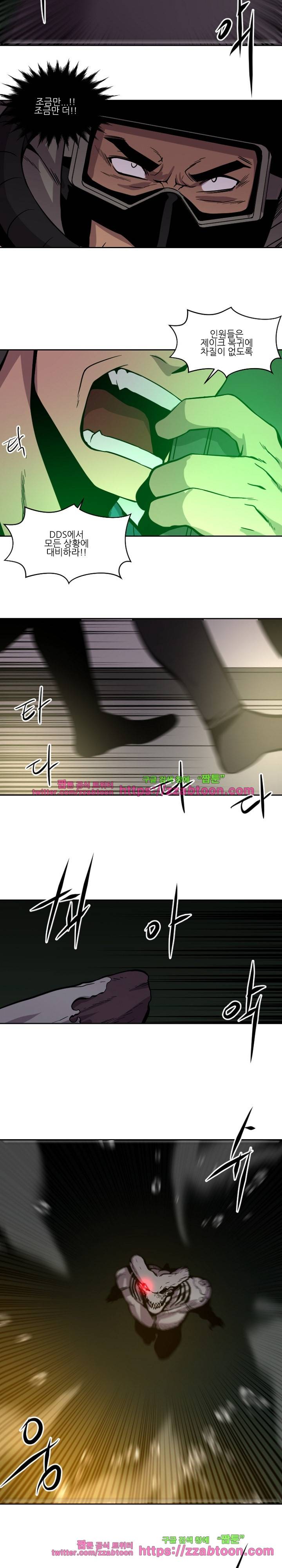 저스트 휴먼 47화 4