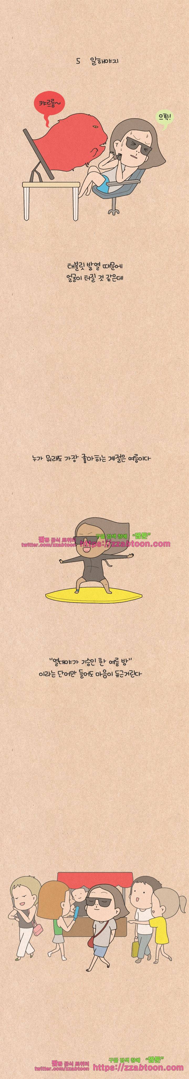 퀴퀴한 일기-124. 기승전 덥다 6