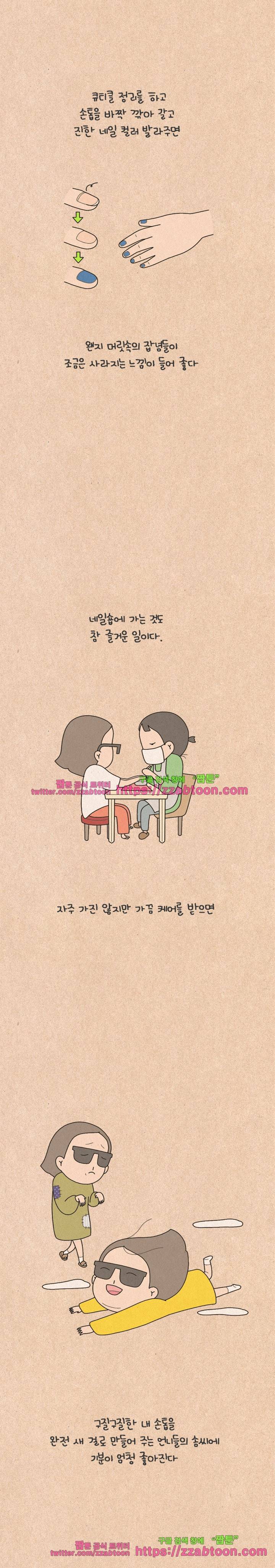 퀴퀴한 일기-134.도시의 미스테리 2