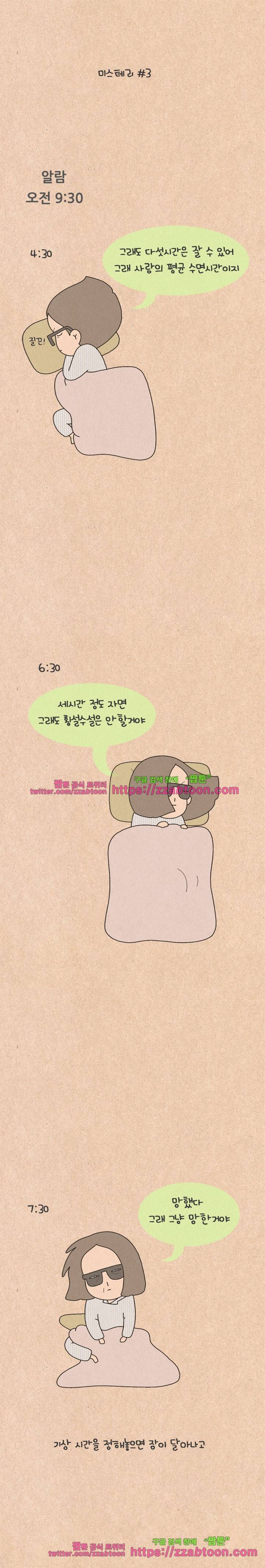 퀴퀴한 일기-134.도시의 미스테리 6