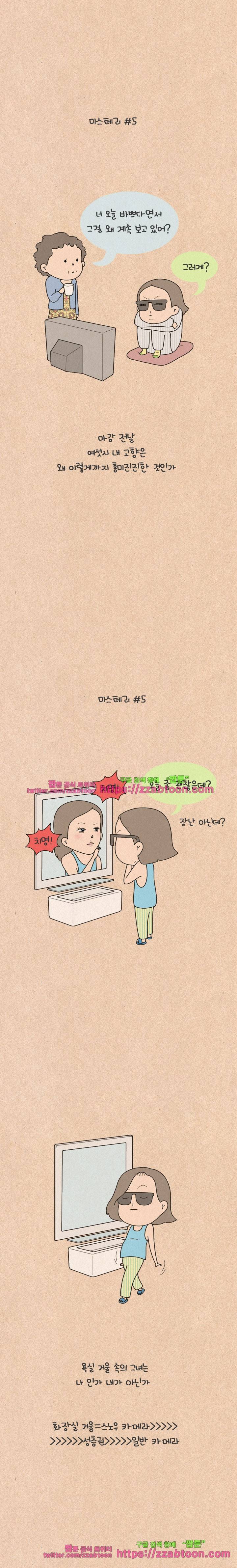 퀴퀴한 일기-134.도시의 미스테리 8