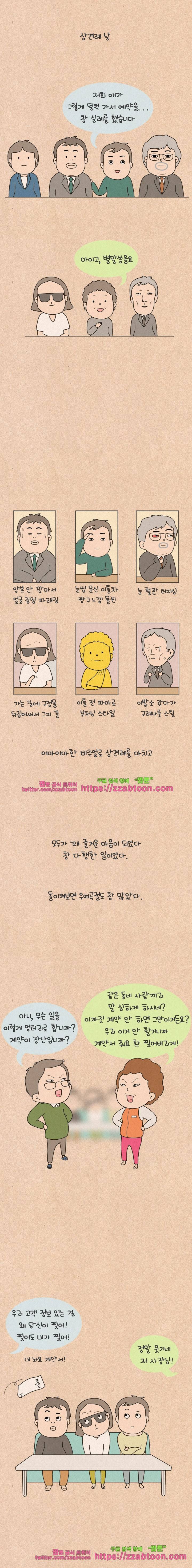 퀴퀴한 일기-144. 2막 1장 2