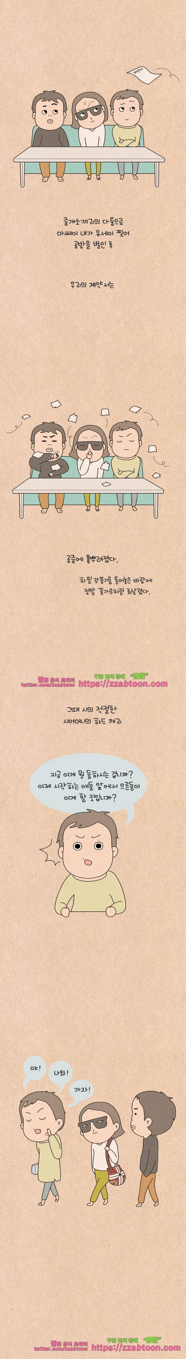 퀴퀴한 일기-144. 2막 1장 3