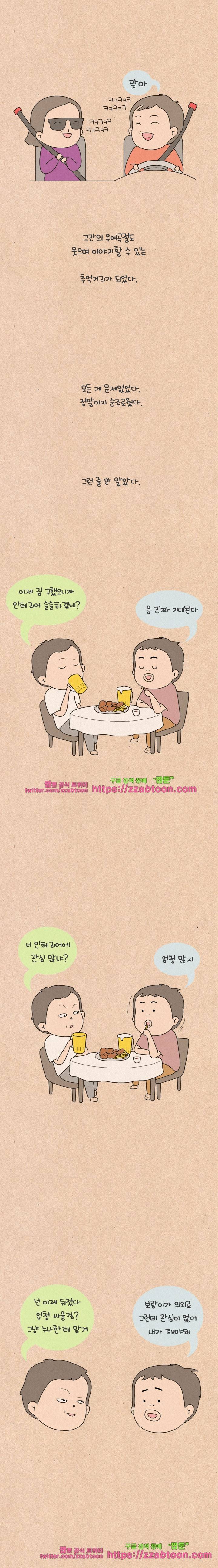 퀴퀴한 일기-144. 2막 1장 5
