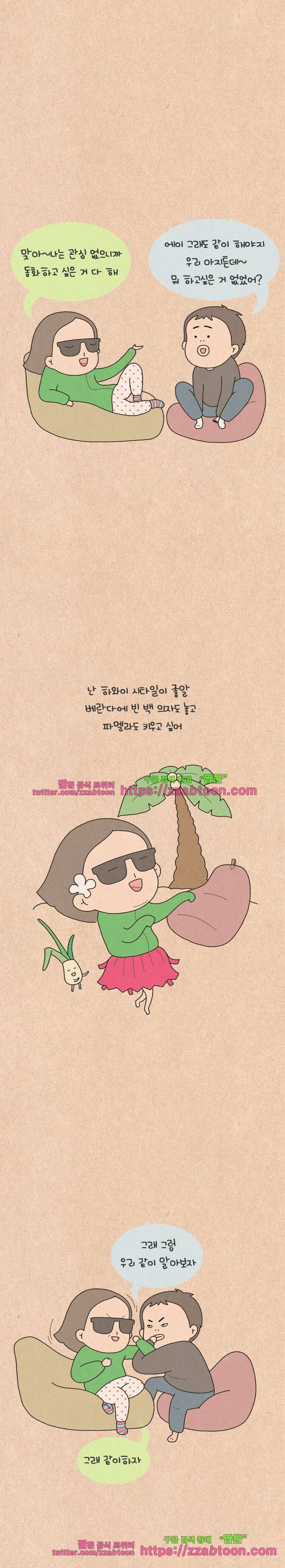 퀴퀴한 일기-144. 2막 1장 6