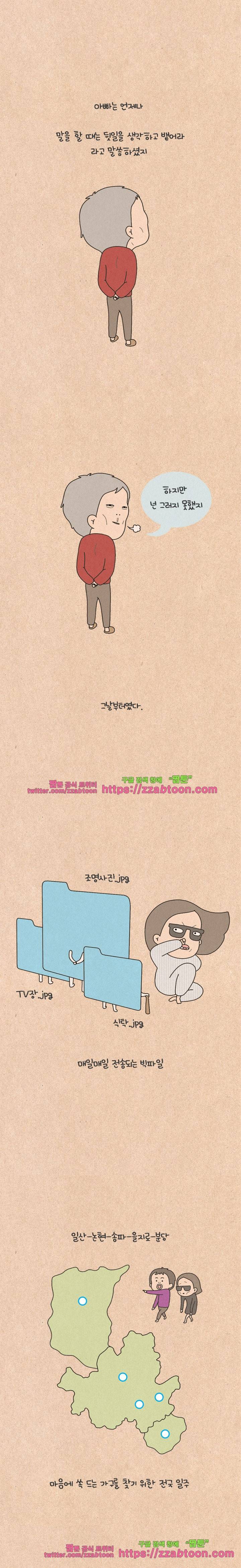 퀴퀴한 일기-144. 2막 1장 7