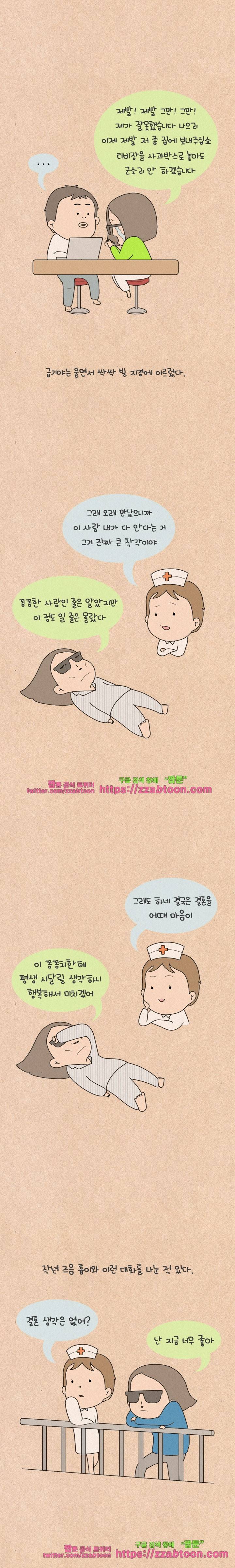 퀴퀴한 일기-144. 2막 1장 9