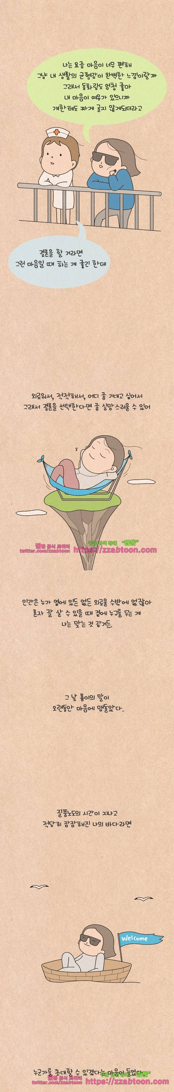 퀴퀴한 일기-144. 2막 1장 10