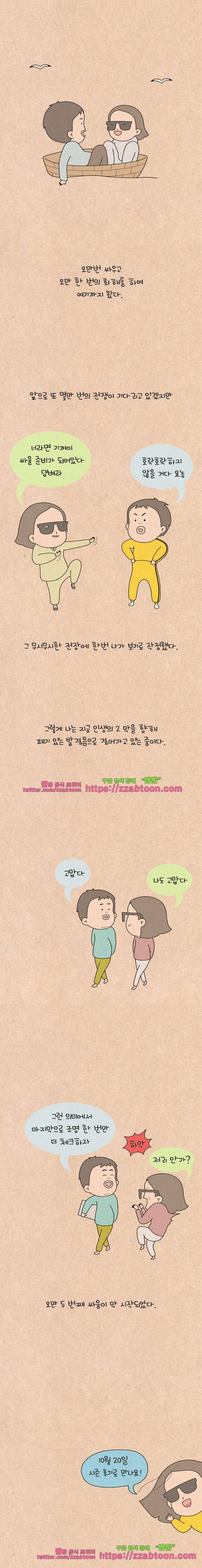 퀴퀴한 일기-144. 2막 1장 11